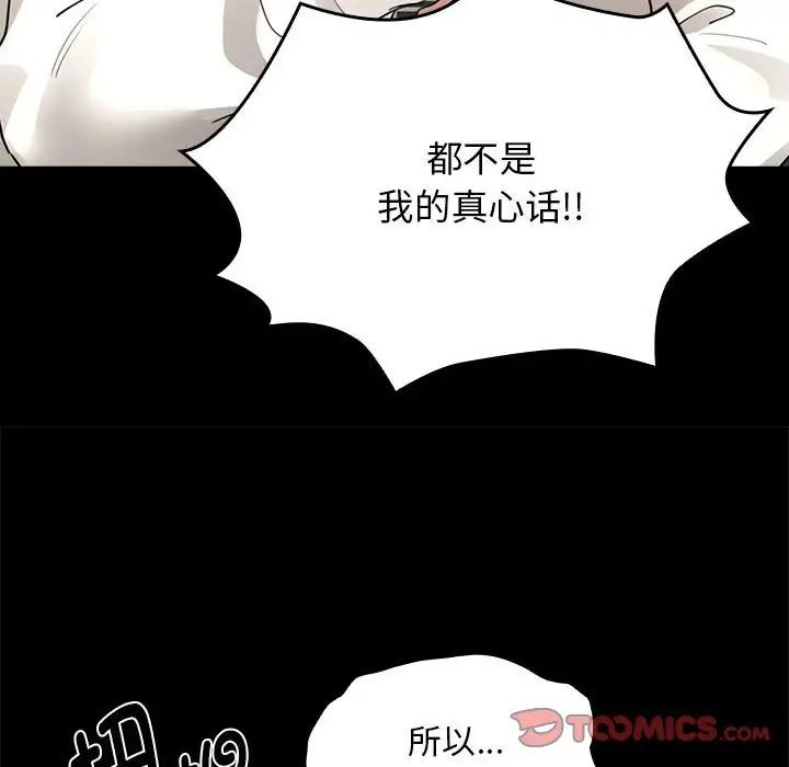疫情下的家教生活第109話