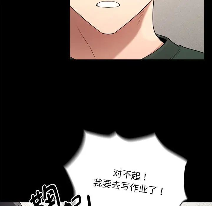 疫情下的家教生活第109話