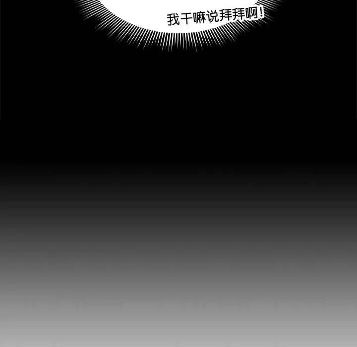 疫情下的家教生活第109話