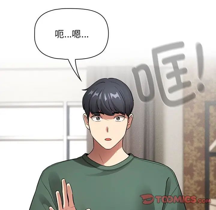 疫情下的家教生活第109話