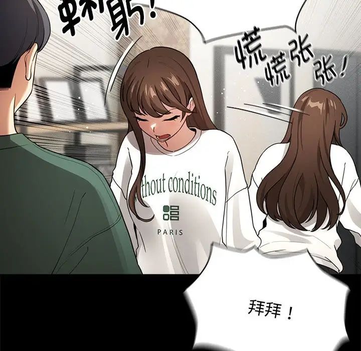 疫情下的家教生活第109話