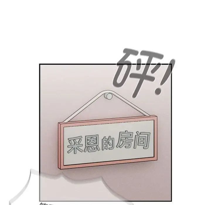 疫情下的家教生活第109話