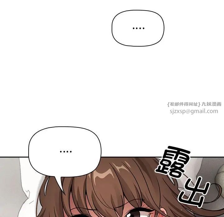 疫情下的家教生活第109話