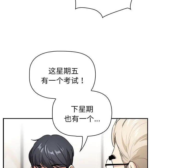 疫情下的家教生活第109話