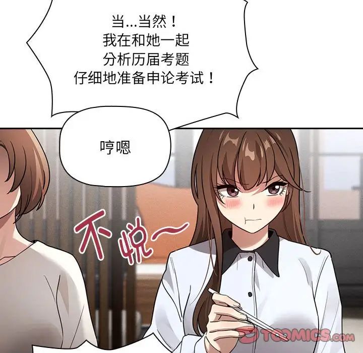 疫情下的家教生活第109話