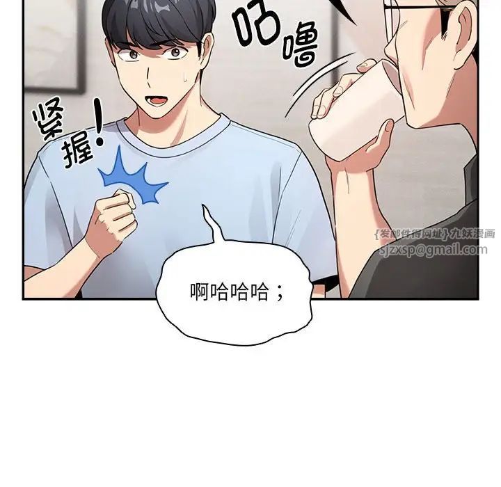 疫情下的家教生活第109話