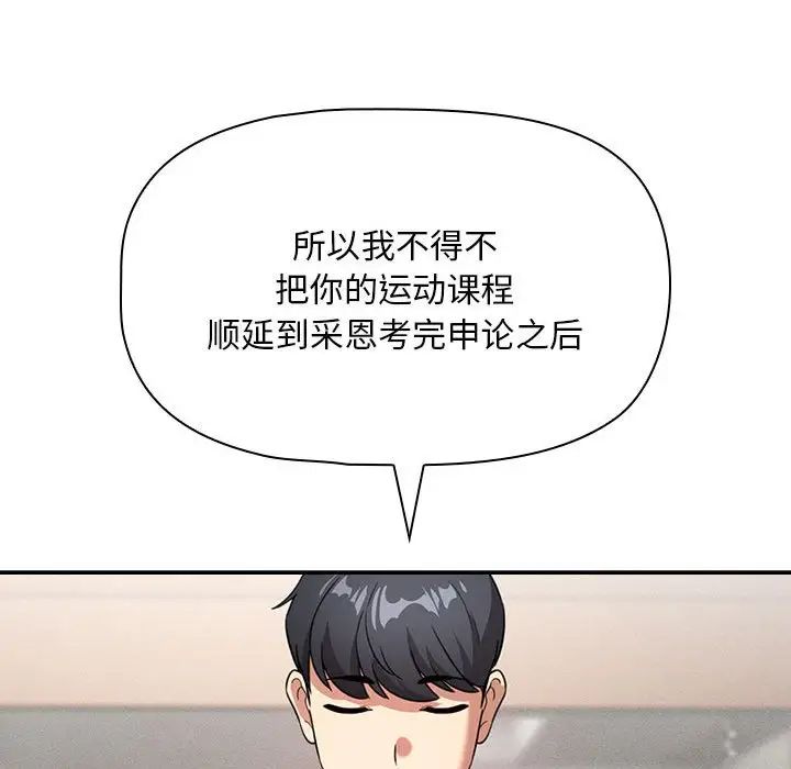 疫情下的家教生活第109話