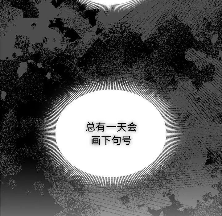 疫情下的家教生活第109話