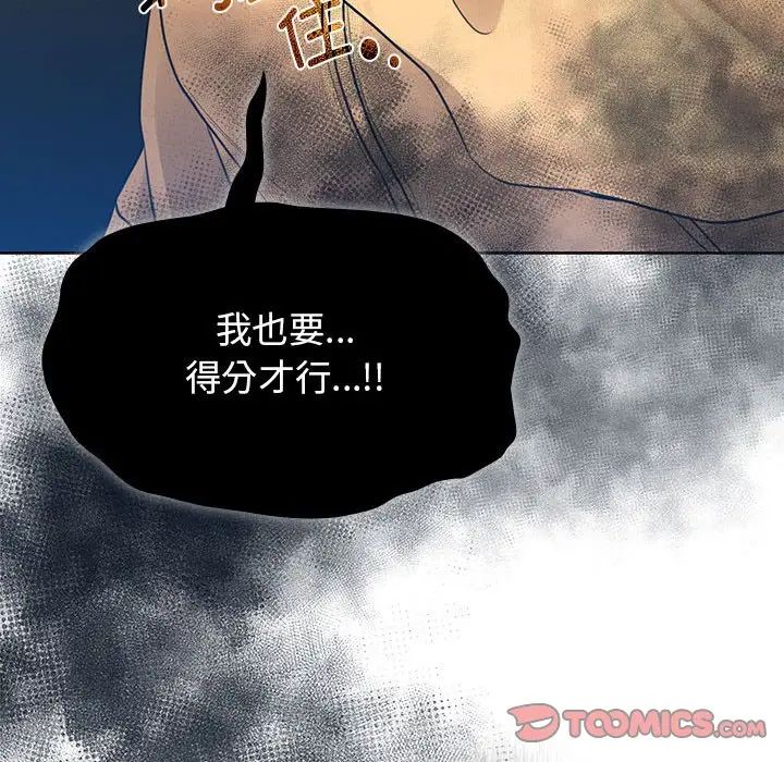 疫情下的家教生活第109話