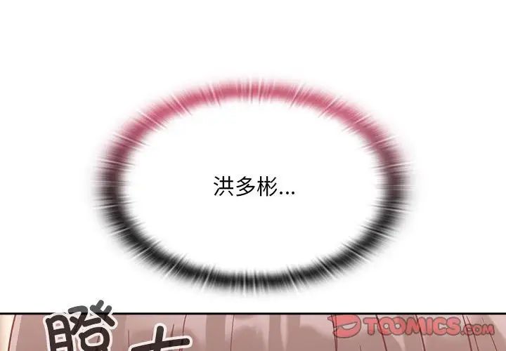 不请自来的未婚妻第68話