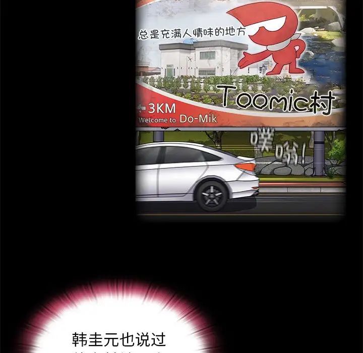 不请自来的未婚妻第68話