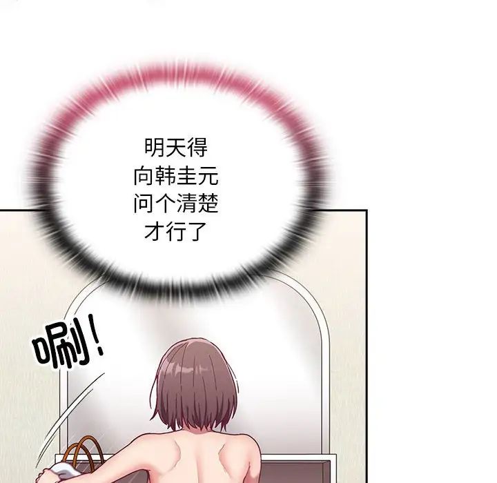 不请自来的未婚妻第68話