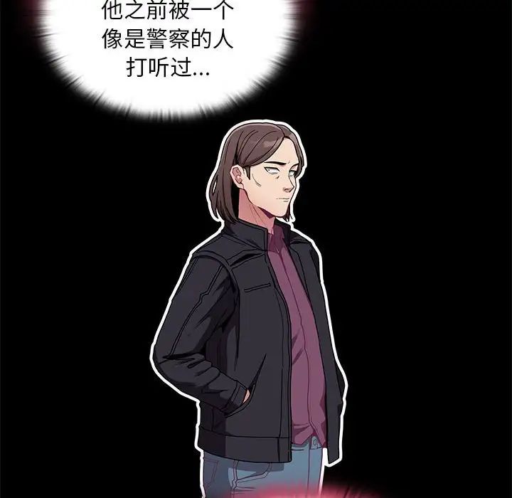 不请自来的未婚妻第68話