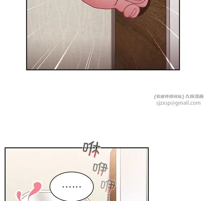 不請自來的未婚妻第68話
