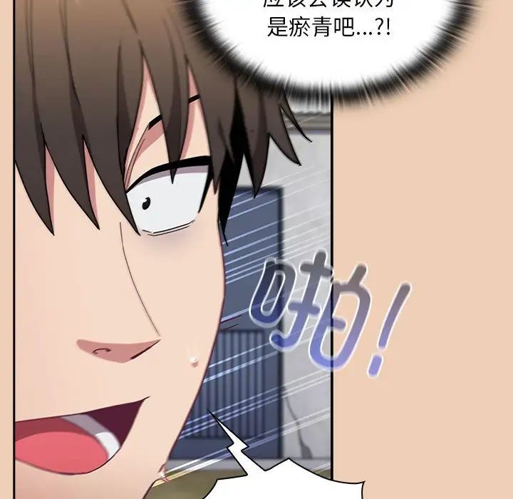 不请自来的未婚妻第68話