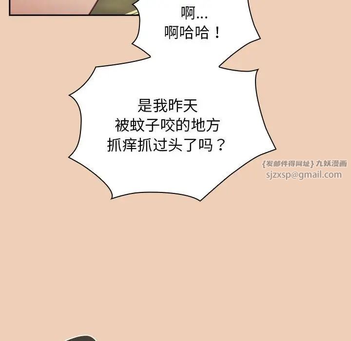 不请自来的未婚妻第68話