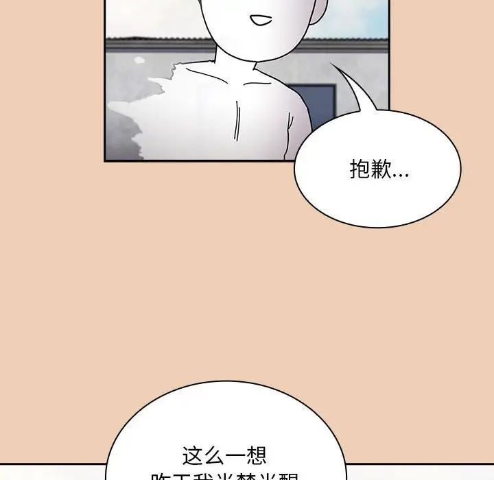 不请自来的未婚妻第68話