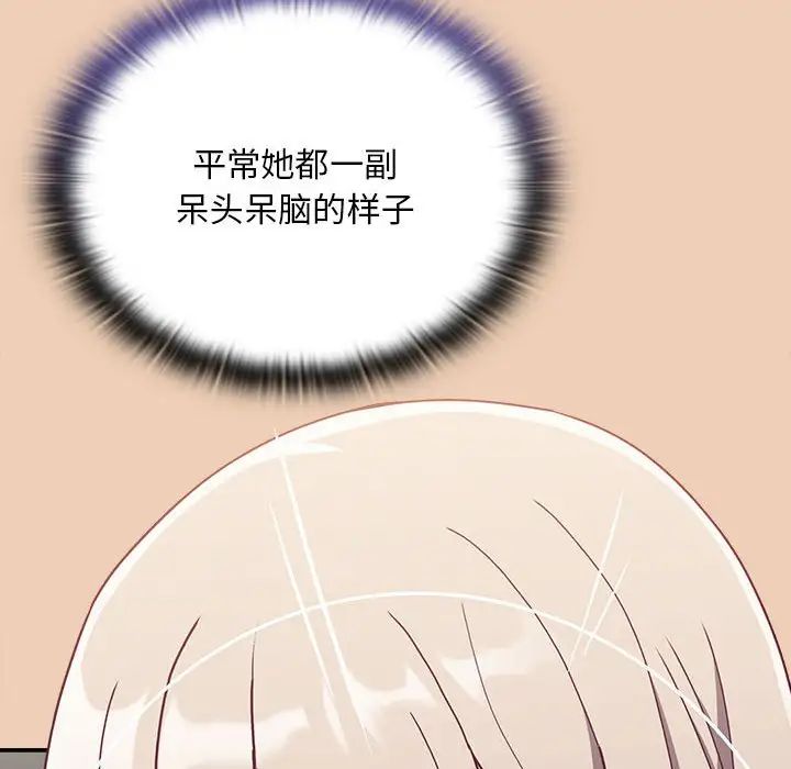 不请自来的未婚妻第68話