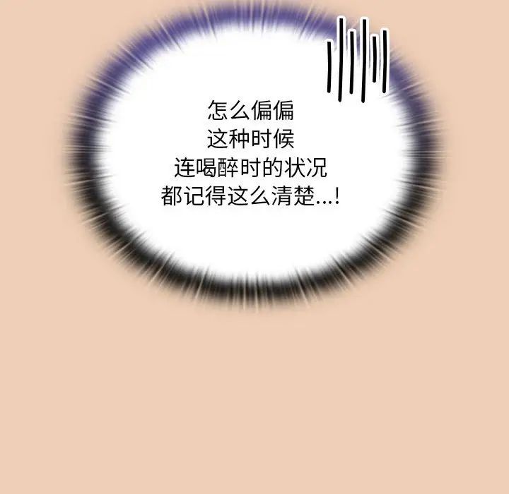 不请自来的未婚妻第68話