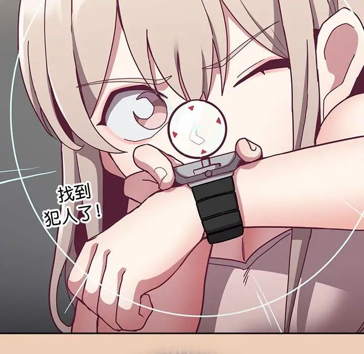 不请自来的未婚妻第68話