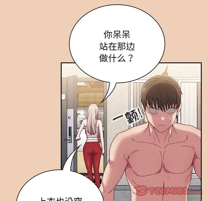 不请自来的未婚妻第68話