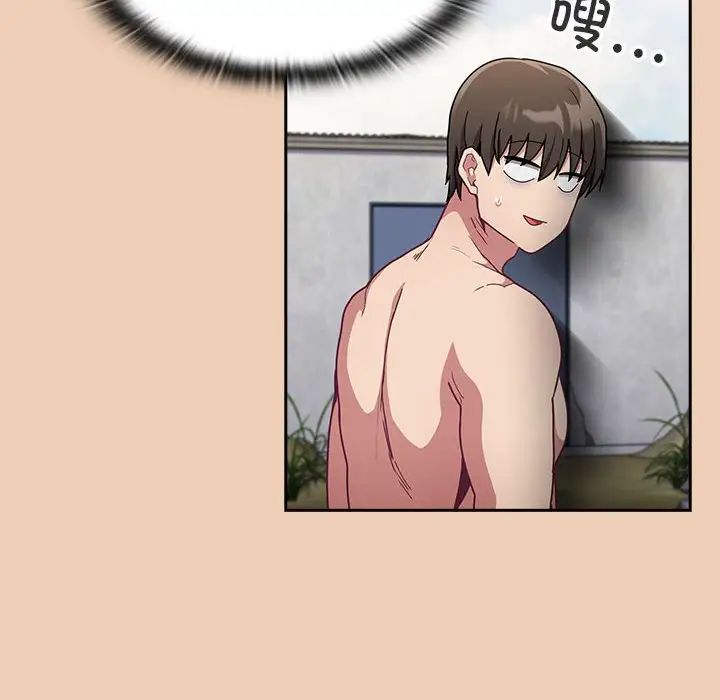 不请自来的未婚妻第68話
