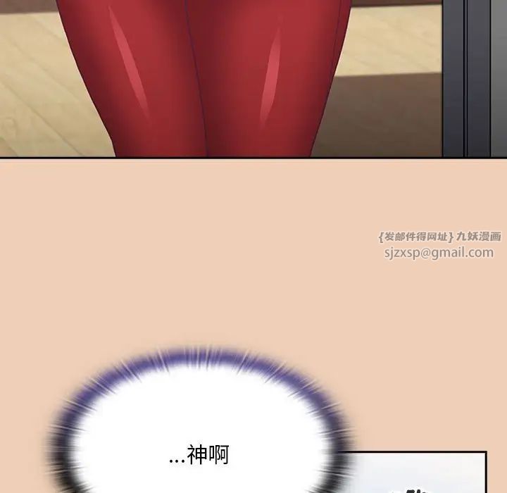 不请自来的未婚妻第68話