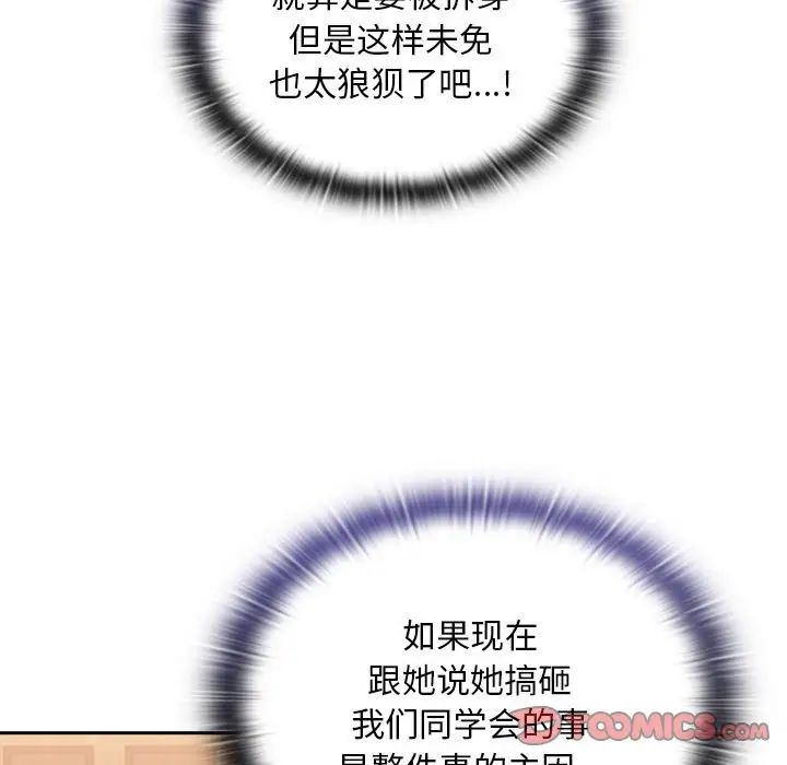 不请自来的未婚妻第68話