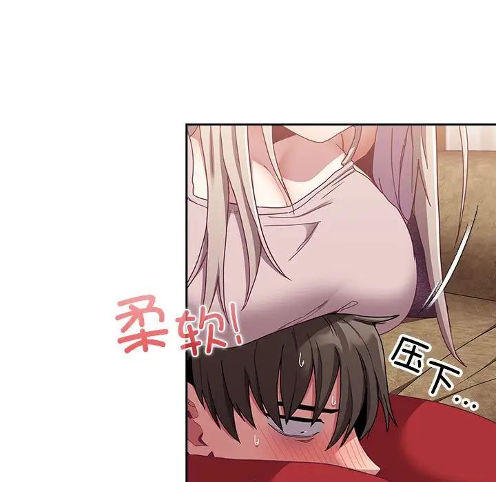 不请自来的未婚妻第68話