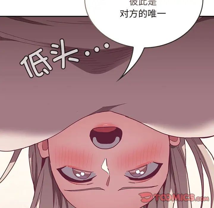 不请自来的未婚妻第68話
