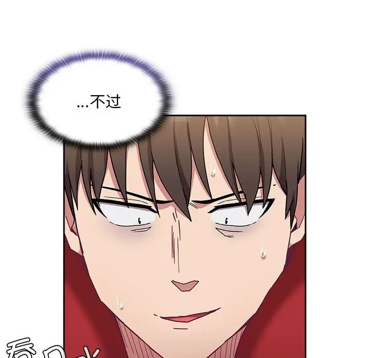 不请自来的未婚妻第68話