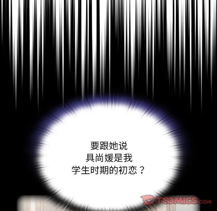 不请自来的未婚妻第68話