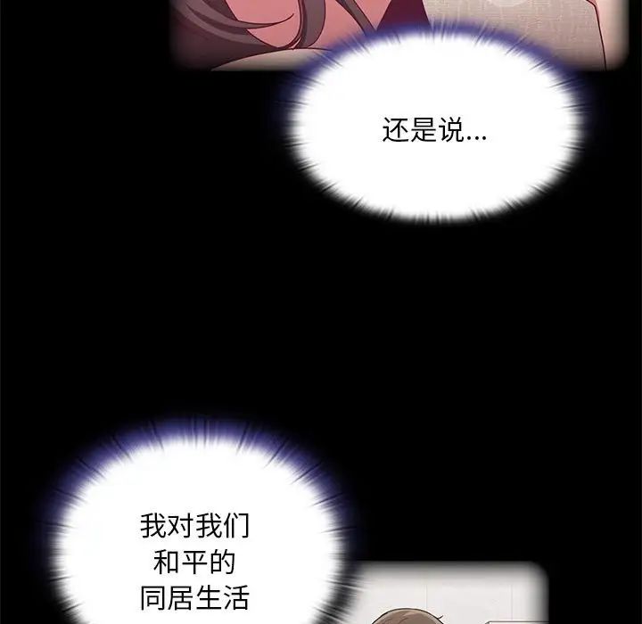 不请自来的未婚妻第68話