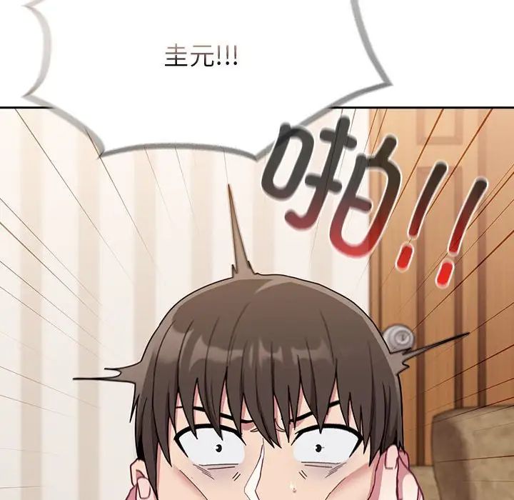不请自来的未婚妻第68話