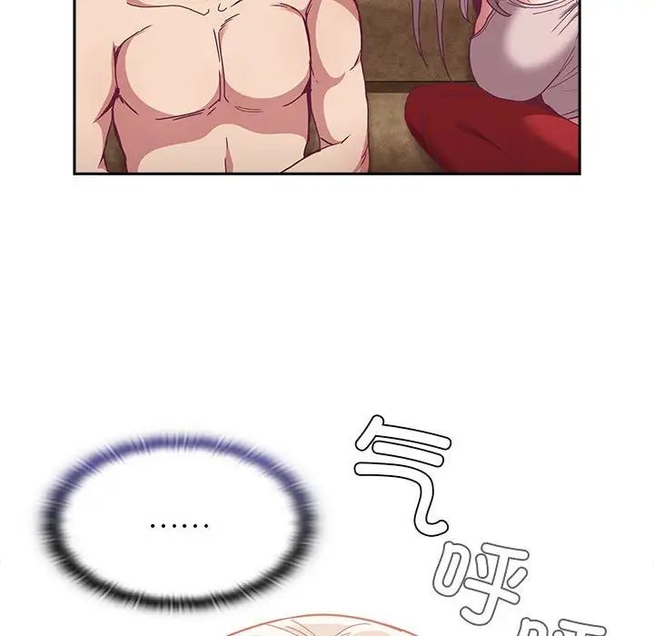 不请自来的未婚妻第68話