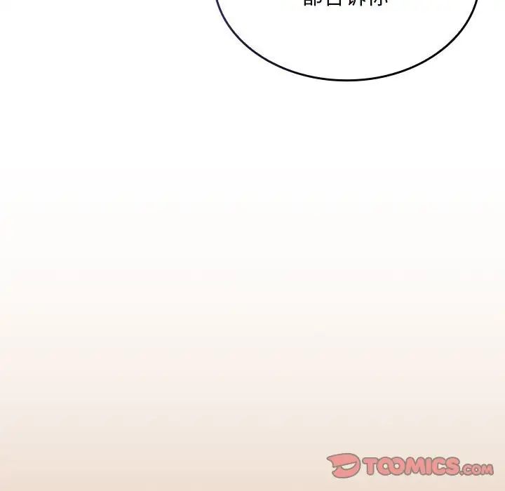 不请自来的未婚妻第68話