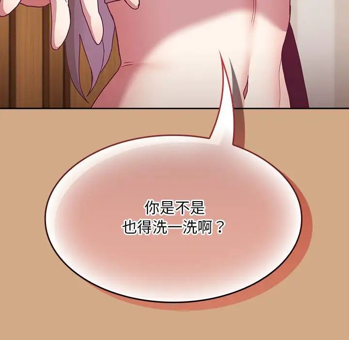 不请自来的未婚妻第68話