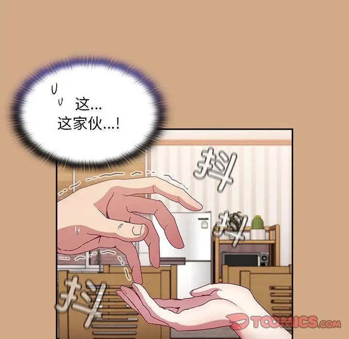 不请自来的未婚妻第68話