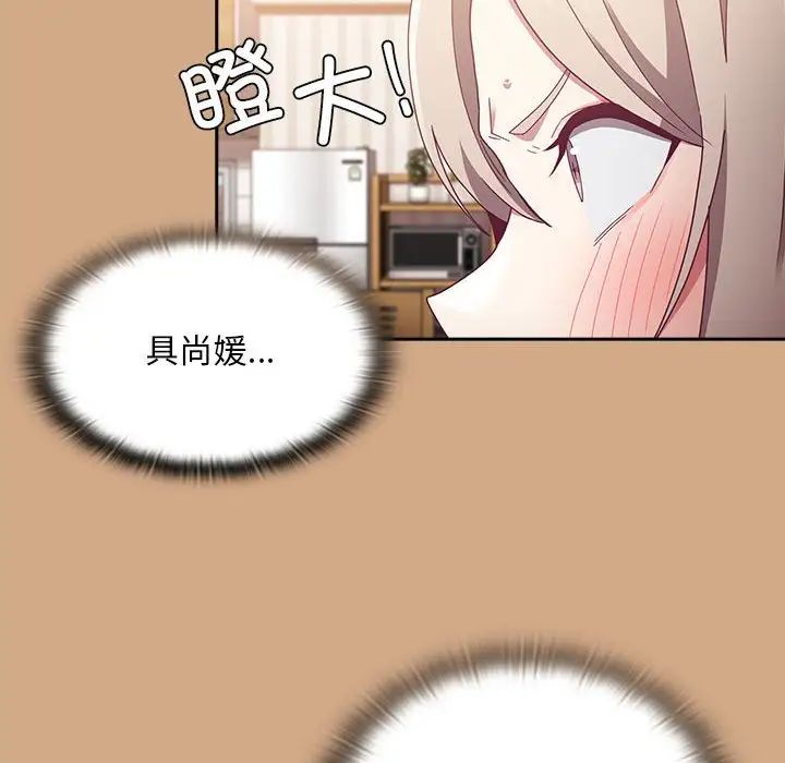 不请自来的未婚妻第68話