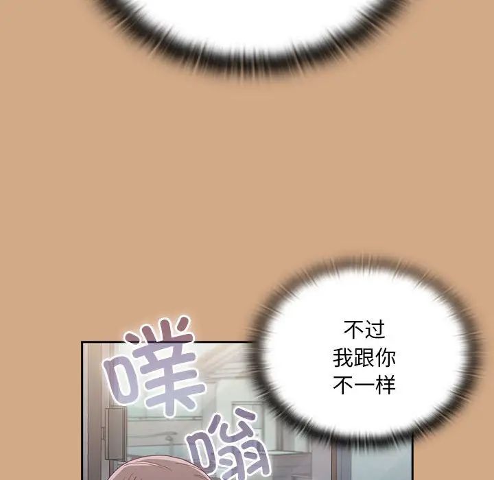 不请自来的未婚妻第68話