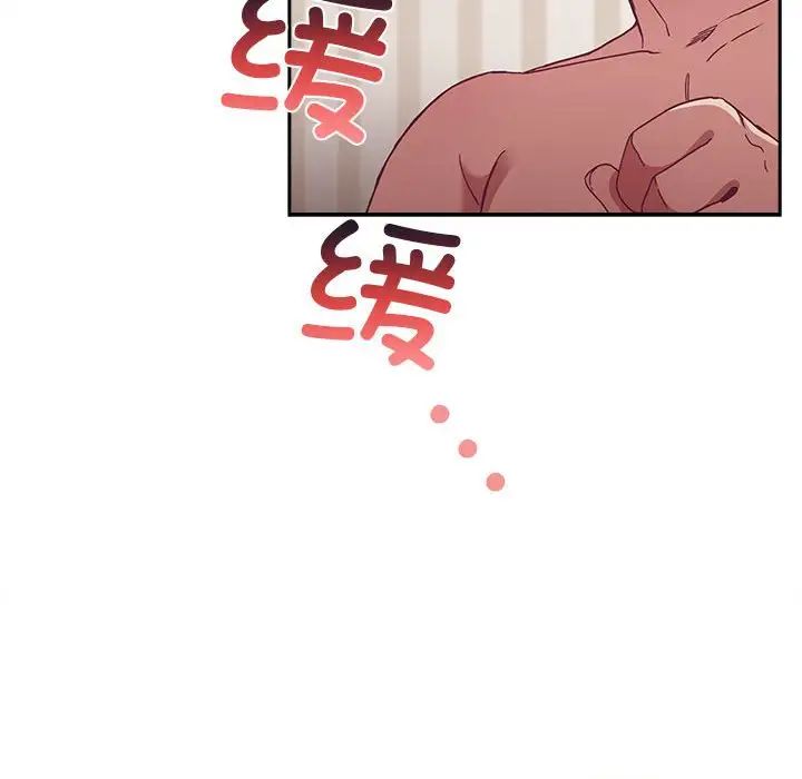 不请自来的未婚妻第68話