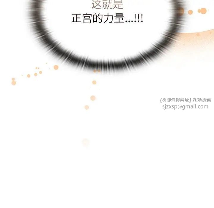 不请自来的未婚妻第68話