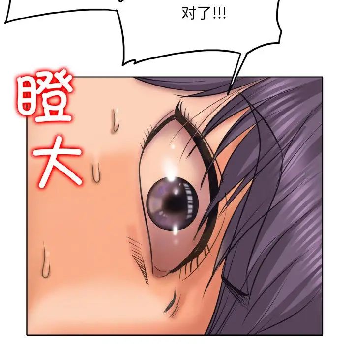 一杆入洞第12話