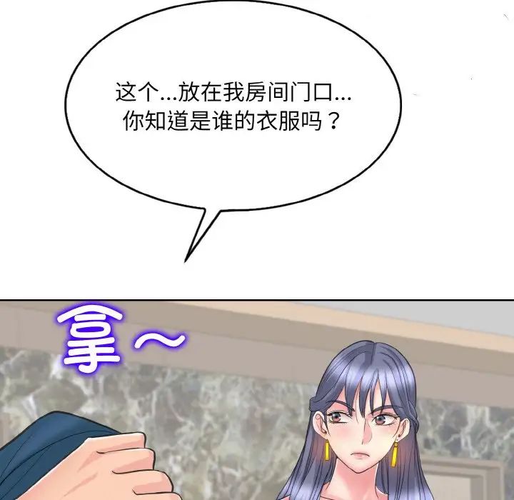 一杆入洞第12話