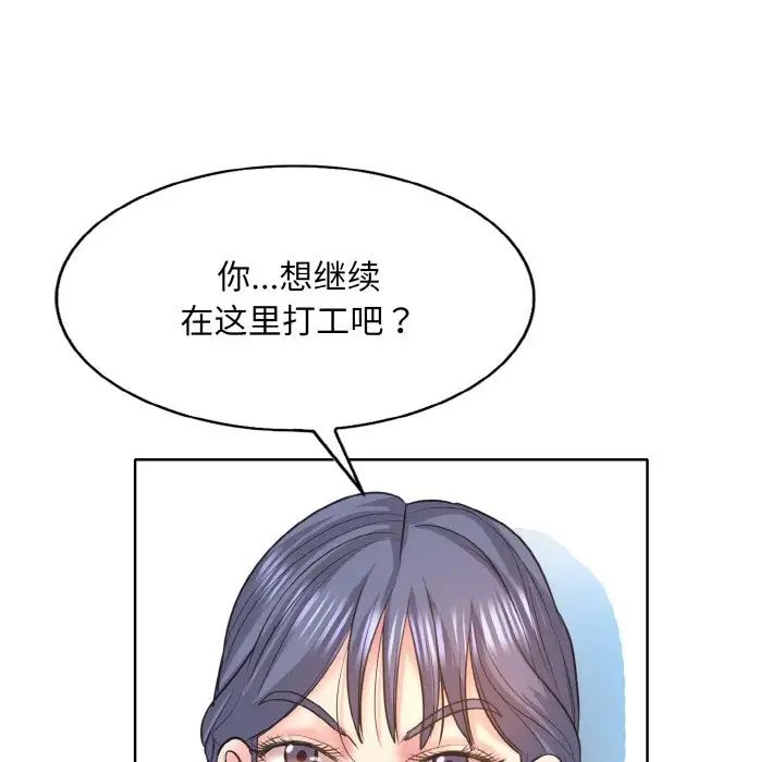 一杆入洞第12話