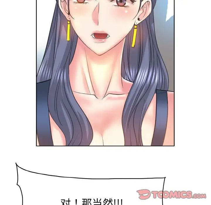 一杆入洞第12話