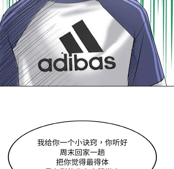 一杆入洞第12話