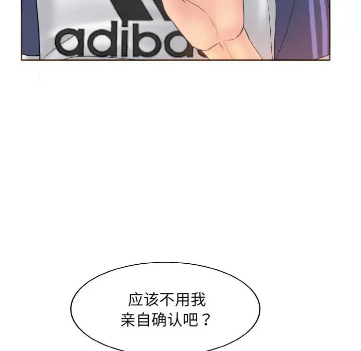 一杆入洞第12話