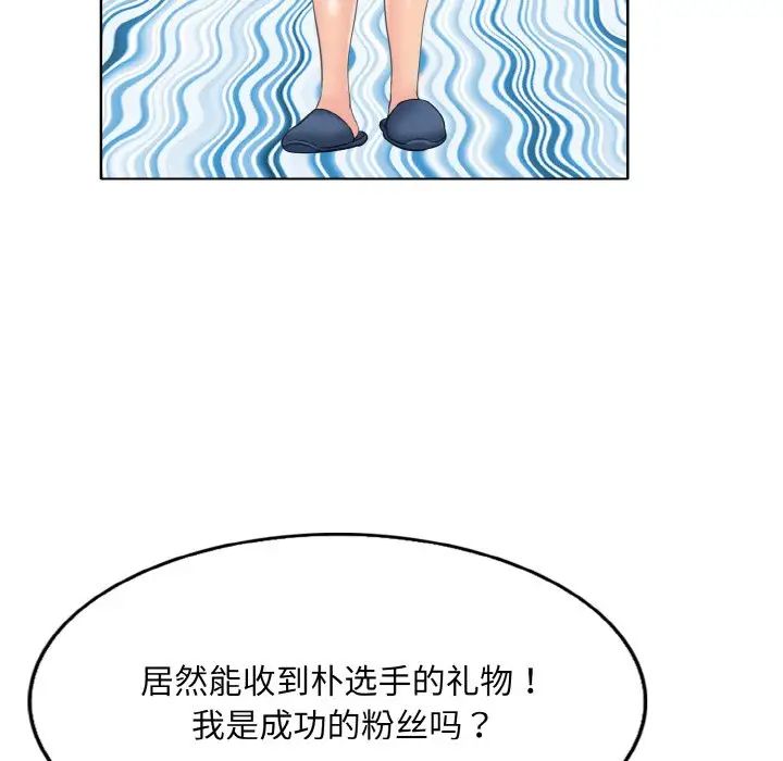 一杆入洞第12話