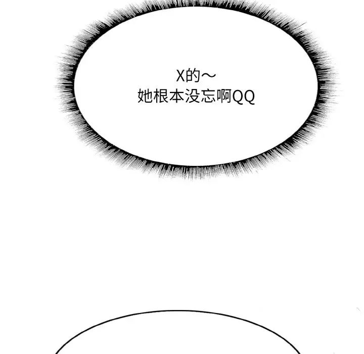 一杆入洞第12話
